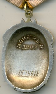 ОРДЕН ПОЧЕТА в группе! ___ ВСЁ НА ДОКУМЕНТАХ!