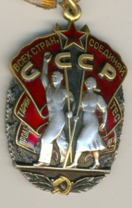 ОРДЕН ПОЧЕТА в группе! ___ ВСЁ НА ДОКУМЕНТАХ!