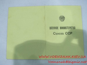 Комплект документов, на одного человека