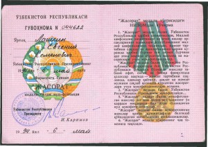 док на узбекскую медаль. для Константина :))