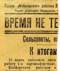 Документы сотрудника ОГПУ 1929, 1934, 1942 гг.