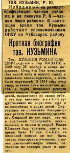 Документы сотрудника ОГПУ 1929, 1934, 1942 гг.