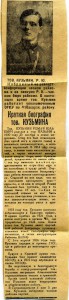 Документы сотрудника ОГПУ 1929, 1934, 1942 гг.