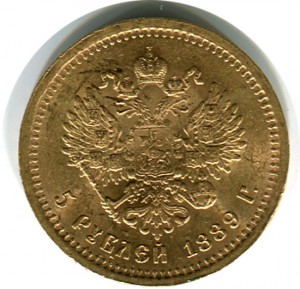 5 рублей 1889