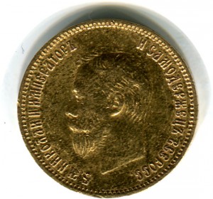 10 рублей 1910