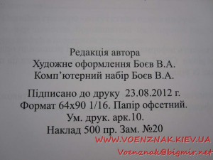 Каталог-справочник,Разновидности Ордена Отеччественной Войны
