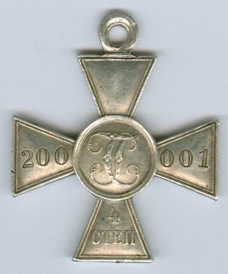 ЗОВО 4 ст. 200001