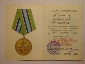 Нефтегаз на доке + довесок