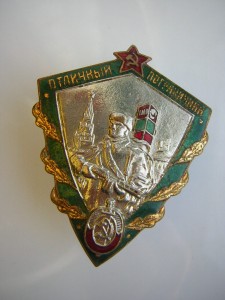 Отличный пограничник