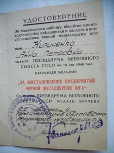 Металлургия на доке на ЖЕНЩИНУ