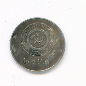 Школьная медаль ГССР 32мм.Первый тип.