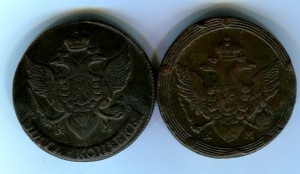 5 копеек 1790 км+1806