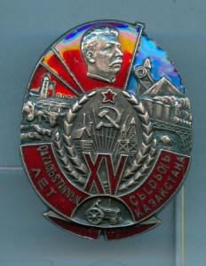 15 лет Казахстана