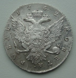 Рубль 1762 СПБ Пётр III