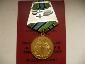 Нефтегаз с доком 1990г.