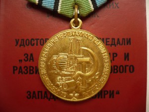 Нефтегаз с доком 1990г.