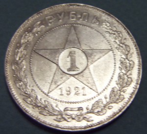 рублики 1921,22,24 гг. из кладика