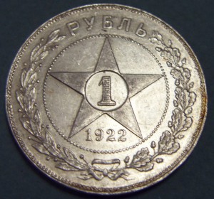 рублики 1921,22,24 гг. из кладика