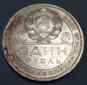 рублики 1921,22,24 гг. из кладика