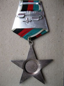 Орден ЗВЕЗДА 3 ст.АФГАНИСТАН