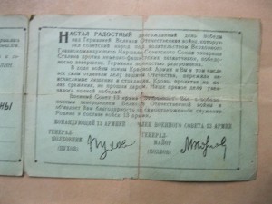 Грамота 13 армия+уд.красноармейца РККА 1932+2 бз