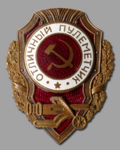 Три Пулемётчика.