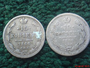 15коп.1860г