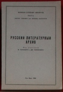 Много эмигрантских книг