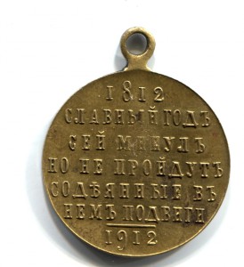 В память войны 1812 года Три разные в суперсохране одна с МШ