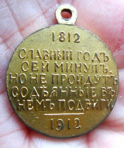 В память войны 1812 года Три разные в суперсохране одна с МШ