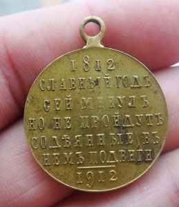 В память войны 1812 года Три разные в суперсохране одна с МШ