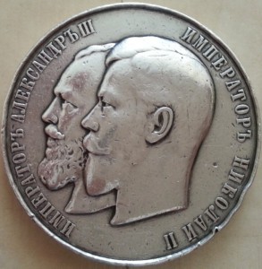 От главного управления землеустройства и земледелия-серебро