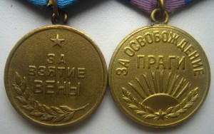 Вена+Прага
