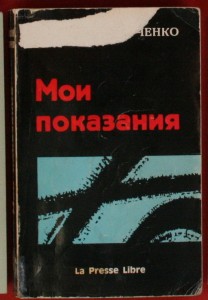 Много эмигрантских книг