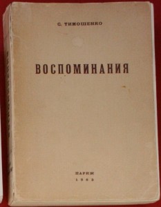 Много эмигрантских книг