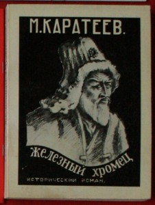 Много эмигрантских книг
