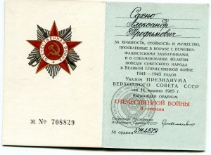 4 ЗВЕЗДЫ ЧЕКИСТА.