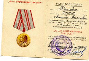 4 ЗВЕЗДЫ ЧЕКИСТА.