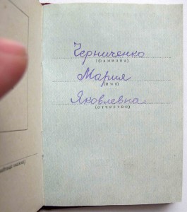 Почёт. 164 709 на документе.