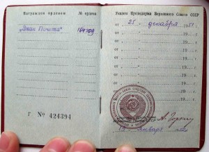 Почёт. 164 709 на документе.