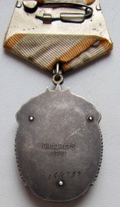 Почёт. 164 709 на документе.