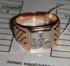 Печатка 585 Брюлики Сертификат