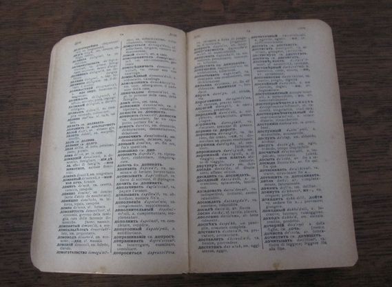 Русско Итальянский карманный формат Гарднер 1900