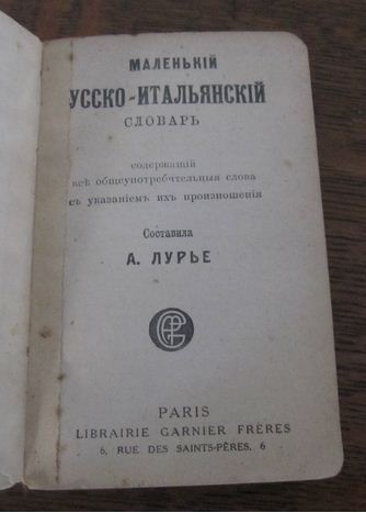 Русско Итальянский карманный формат Гарднер 1900