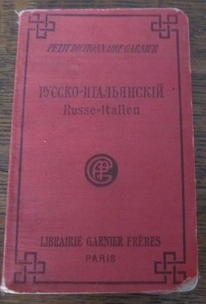 Русско Итальянский карманный формат Гарднер 1900