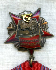 Октябрь+Знак почета на одного