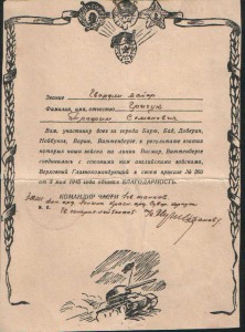 7Благодарностей гв.майора-танкиста.