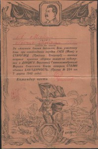 7Благодарностей гв.майора-танкиста.