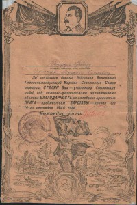7Благодарностей гв.майора-танкиста.
