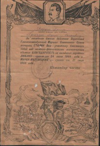 7Благодарностей гв.майора-танкиста.